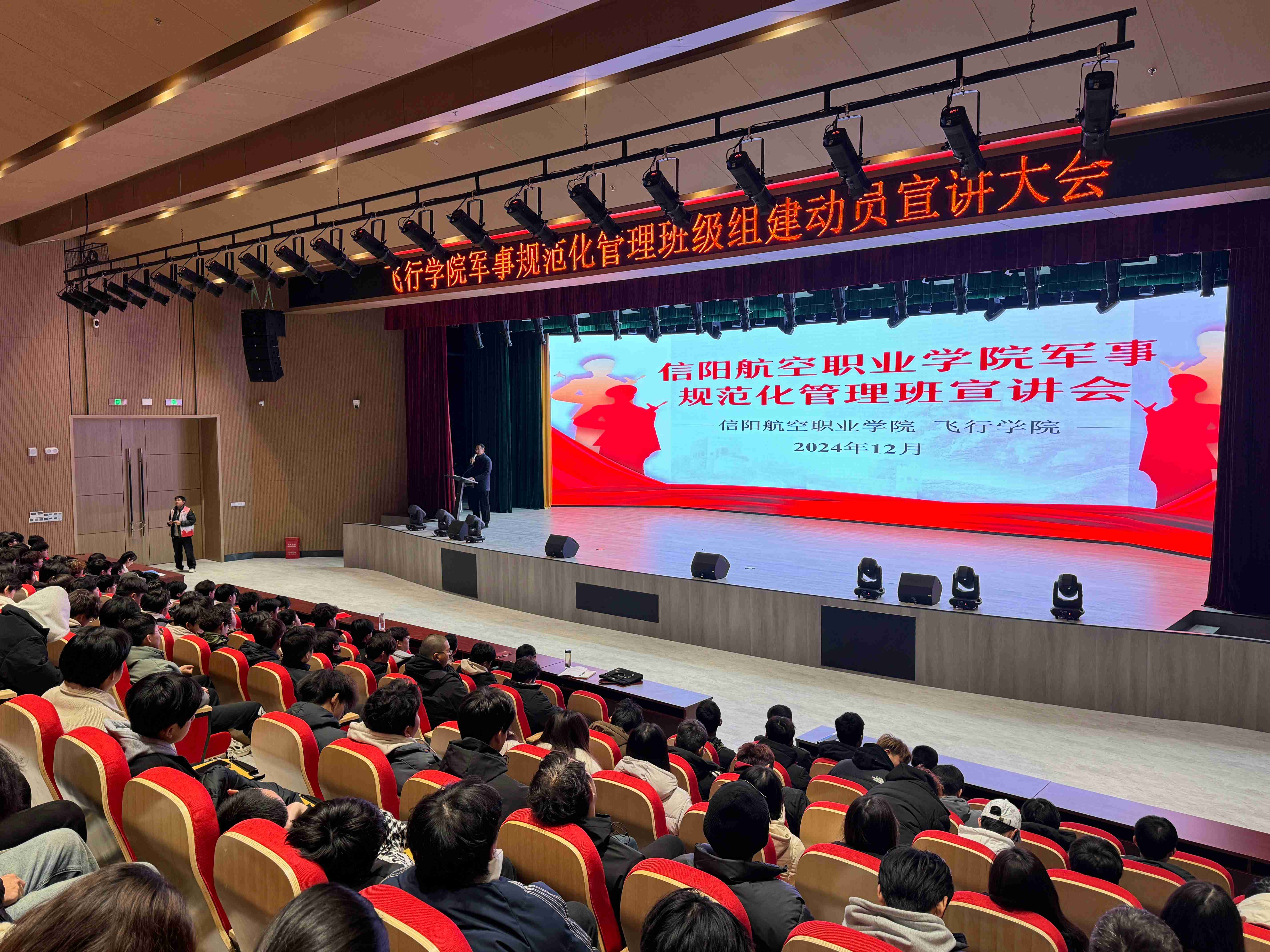 一竞技官网军事规范化管理班级组建动员宣讲大会圆满成功