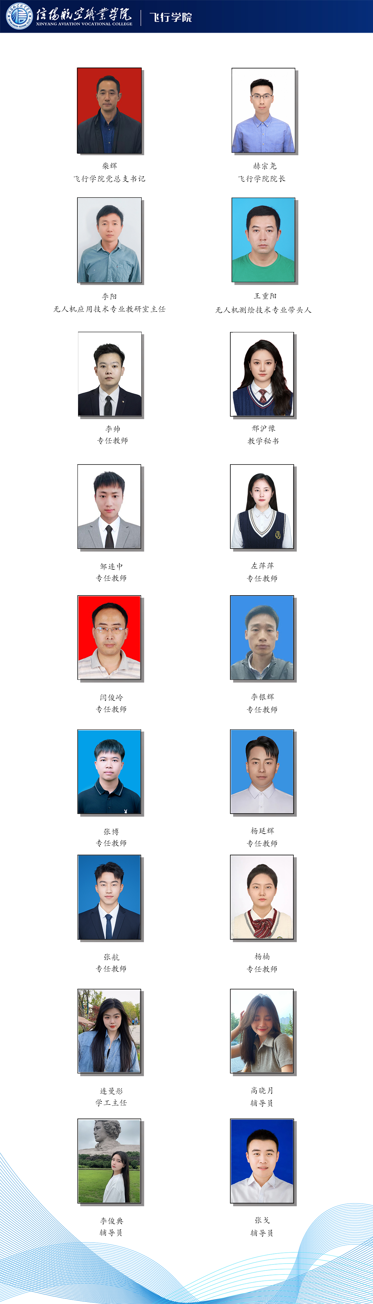官网教学团队.jpg